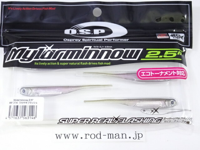 乐天商城 - オーエスピー　エコマイラーミノー2.5インチ　#MW-014　ワカサギフラッシュ　エコ認定商品【メール便での同梱は3点まで】