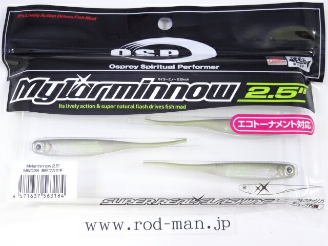 乐天商城 - オーエスピー　エコマイラーミノー2.5インチ　#MW-028　瀕死ワカサギ　エコ認定商品【メール便での同梱は3点まで】