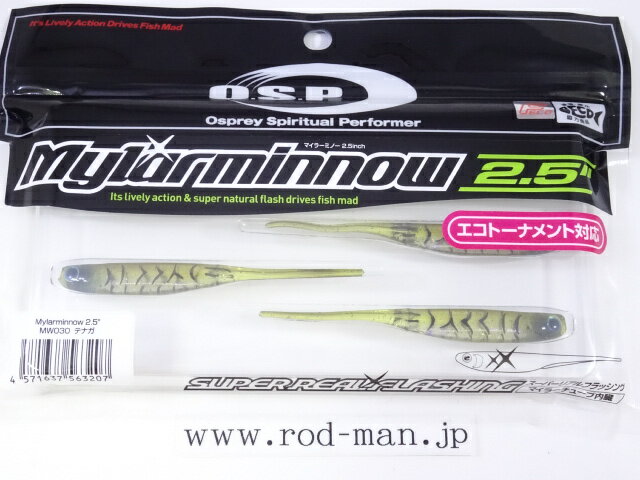 乐天商城 - オーエスピー　エコマイラーミノー2.5インチ　#MW-030　テナガ　エコ認定商品【メール便での同梱は3点まで】