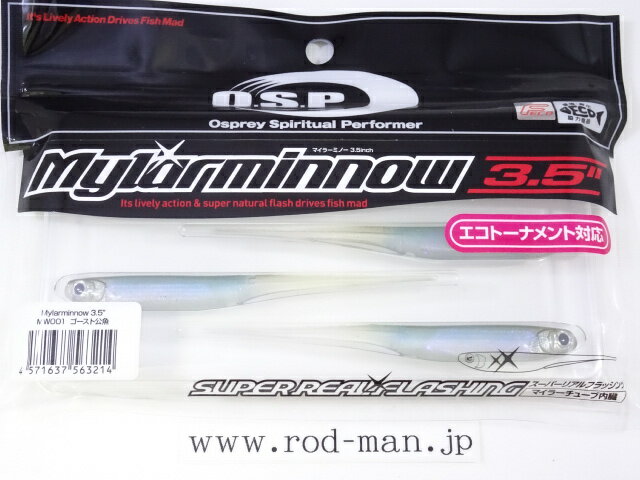 乐天商城 - オーエスピー　エコマイラーミノー3.5インチ　#MW-001　ゴーストワカサギ　エコ認定商品【メール便での同梱は3点まで】