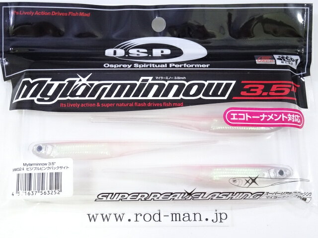 オーエスピー　エコマイラーミノー3.5インチ　#MW-024　ビジブルピンクバックサイト　エコ認定商品【メール便での同梱は3点まで】