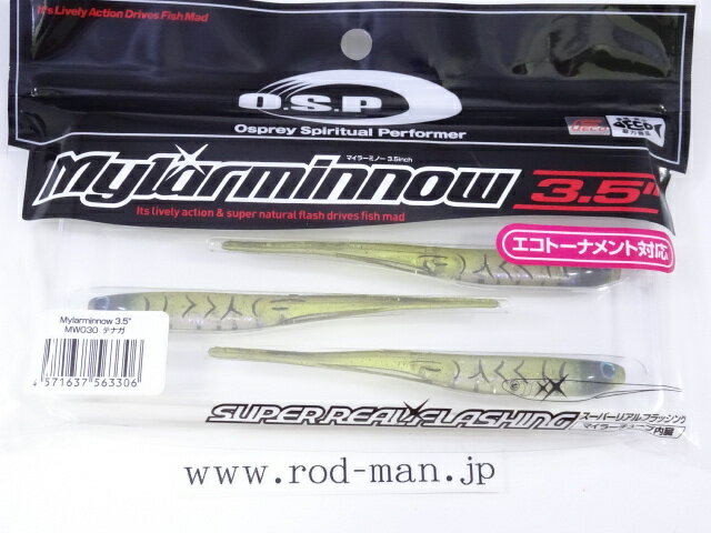 乐天商城 - オーエスピー　エコマイラーミノー3.5インチ　#MW-030　テナガ　エコ認定商品【メール便での同梱は3点まで】