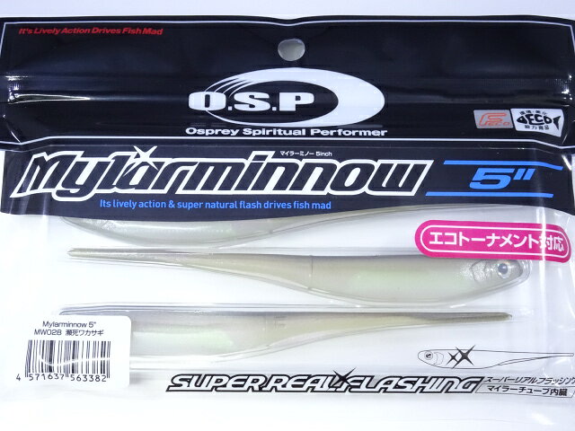 商品画像欄には、参考画像として、色違い、サイズ違いの画像を使用しております。こちらは1枚目のパッケージの商品となります。 パッケージの仕様は変更になる場合がございます。 メール便での同梱は、商品の仕様上同一商品3点までとなります。 本能を直撃する生命の輝き 2026年4月リリースの新モデルはエコトーナメント認定モデルとなります。従来のマイラーミノーはエコトーナメント認定モデルではございませんのでご了承ください。 フィッシュイーター化したバスは極めてセレクティブで、激しくボイルを繰り返している状況でさえ疑わしきルアーには見向きもしない。見切らせないためには見た目だけがリアルでも、動きだけがナチュラルでも不十分であり、その両条件を満たすことで初めて他を圧倒するバイトを得られる。マイラーミノーは、ナチュラルシェイプ、リアルアイに加えて、リフレクターとして鱗の光さながらのフラッシングを発するマイラーチューブを採用することで、通常のワームでは表現不可能なスーパーリアルなルックスへと昇華。アクション面においても、明滅フラッシングを生み出すボディロールに、繊細に震えるテールアクションでアピール力と確実な食わせを両立。見た目と動きの究極融合が生み出す驚異的生命感がセレクティブフィッシュの理性を飛ばす。 ＜ナチュラルアクションを追求したシェイプ＞ 狙った動きはフラッシングを際立たせるロールアクションと、タフバスにも口を使わせる繊細なテールアクションとの両立。ロールアクションはボディ下面に受けた水圧から逃れるためにボディごと倒れることで生まれるため、水圧をしっかりと受け止めるテールまで太い形状が有利となる。しかしタフバスにも口を使わせる繊細なテールアクションを出すためにはテールは細く、薄くしたい。この相反する問題を一挙に解決したのがテール下側に支柱のように通したフィン。細く薄いテールでありながら適度な張りを持たせられることでしっかりと水を受け止め、ロールアクションへと変換する。さらにテールの過剰な暴れを抑制し、ナチュラルな振り幅に調節する役割と、振り幅を抑えた分振幅回数が増し、ハイピッチな震えを生み出す。また、ノーシンカーでのワッキーセッティングにおいても効果があり、移動距離を抑えて一点で波紋を出す誘いや、ヨコヨコ使いでのスライド性能にも貢献する。 ＜スーパーリアルフラッシング！＞ リフレクターとして採用したマイラーチューブは、視覚アピールを追及するフライフィッシングにおいて、ベイトフィッシュの再現に最上とされるマテリアルで、O.S.Pプロスタッフが「バスの反応が豹変する」とシークレットにしていたもの。独特の透け感と編み込みが生み出す甘い乱反射はベイトフィッシュ特有のフラッシングに忠実に再現し、離れた場所からもバスを引き寄せ、疑うことなくバイトに至らせる。また、マイラーチューブのカラーによってもフラッシングの強さを強くも弱くも調節できるのもメリットで、水質やバスの活性に応じて最適なアピール力をチョイスできる。 ＜マイラーミノー5”＞ マイラーミノー5”はマイラーミノーのコンセプトを継承しつつ、5”クラスの重量&浮遊感を装備。ボディー表面はデッピング製法によりツルツルしており、テールはピンテール形状で、重量感がありノーシンカーでのトゥイッチでは、スピードと距離のあるダート&水押しを発揮。プレッシャーをかけないように距離をとったスキッピングで、オーバハング下に入れ込んで表層ピクピクで誘い出すのも5”だからこそ。ルアー重量が約5.5gなのでベイトフィネスタックルでも使用可能。ルアーのシルエットをベイトフィッシュに合わせるだけでなく、バスへのアプローチ方法に幅を持たせられるのが5”サイズである。 ＜マイラーミノー5”リグと使用方法＞ ・ノーシンカーリグで、マス針を使用したワッキーセッティングの表層ピクピク ・オフセットフックを使用した、トゥイッチング ・ジグフックを使用した、ホバリングセッティング ・キャロライナリグやヘビダン