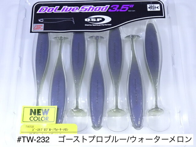 商品画像欄には、参考画像として、色違いの画像を使用しております。こちらは1枚目のパッケージの商品となります。 パッケージの仕様は変更になる場合がございます。 パッケージの形状によりメール便での同梱は不可となります。 ただ巻きでもフォールでも食う。 これまでのシャッドテールワームは、ノーシンカーリグでの使用においてただ巻きではライブリーにアクションするものの、リトリーブを止めるとノーアクションで沈んでいく・・・すなわち、止めた瞬間からバスを誘う力を失ってしまう点がウィークポイントであった。しかしドライブシャッドは違う!フリーフォールでも自発的に泳ぐニューアクションを獲得し、ウィークポイントをバイトチャンスへと変えた。ボディをクネらせながらテールをパタつかせてフォールする姿は、自らの意思でボトムへ向かうベイトフィッシュそのもの!これにより、カバー際に着水させたらフォールバイトを狙ってからリトリーブ、追ってきても食わないバスに対しフォールアクションで誘うなど、ただ巻きだけでは食わせられなかったバスをフォールで食わせることが可能となった。さらに、ただ巻きにおいてはデッドスローリトリーブでもしっかりとテールを振る反面、ファストリトリーブでも安定し、バジングでは魅力的なサウンドを発生させる。多彩な演出に応えるドライブシャッドは、アングラー側から仕掛けて食わせられる唯一無二のシャッドテールワームである。 スリット スリットの中にリブを設けることで、最初はリブに針先を埋め、リブが裂けたら次はスリットの底面に針先を埋めるといった具合に、2度にわたってしっかり刺し直せる構造でワームの寿命をアップ。