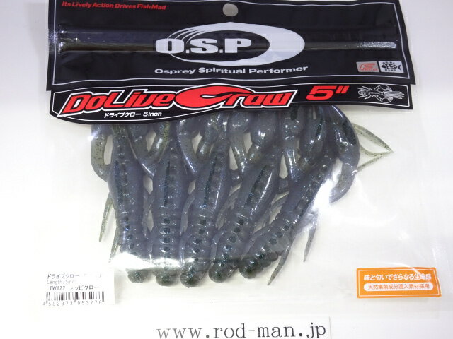 乐天商城 - オーエスピー　ドライブクロー5インチ　#TW-122　ダッピクロー　エコ認定商品【メール便可】