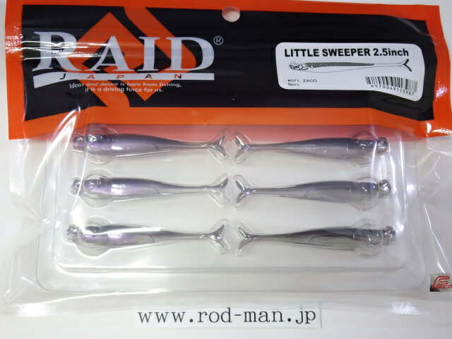乐天商城 - レイドジャパン　リトルスイーパー2.5インチ　#071　ザコ　エコ認定商品【メール便可】