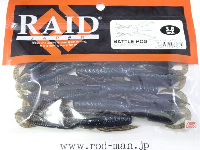 乐天商城 - レイドジャパン　バトルホッグ3.8インチ　#020　ダークシナモン/ブルーフレーク　エコ認定商品【メール便可】