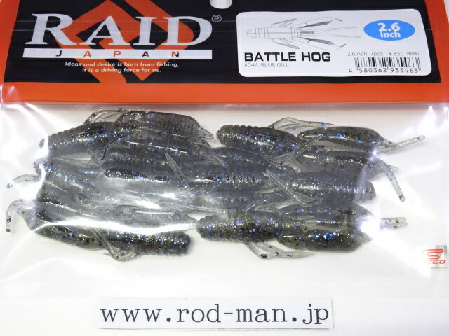 乐天商城 - レイドジャパン　バトルホッグ2.6インチ　#044　ブルーギル　エコ認定商品【メール便可】