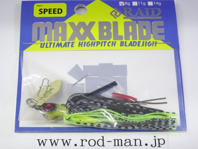 乐天商城 - レイドジャパン　マックスブレードタイプスピード8g　#MBS-007　グリチャシャッド【メール便可】