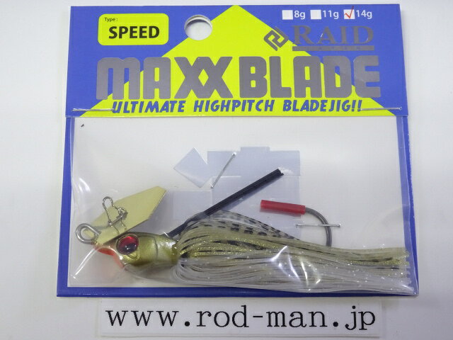 レイドジャパン　マックスブレードタイプスピード14g　#MBS-005　リアルゴールド【...