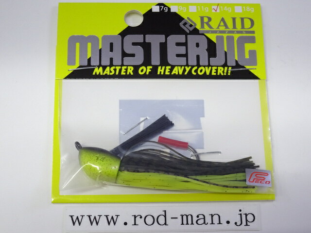 商品画像欄には、参考画像として、色違い、サイズ違いの画像を使用しております。こちらは1枚目のパッケージの商品となります。 バスルアー永遠の定番アイテムといえるフルサイズカバージグ。 フルサイズと言えば、10g前後の小さなヘッドの中に多角的に計算しつくしたヘッド形状や、搭載するフック、ガードやスカートと言ったシンプルなパーツの組み合わせで構成されるカバージグは、シンプルナルアーでありながら奥深く、高いトータルバランスが要求されるアイテム。 怖いカバーに分けて入る入場力と、スルっと障害物を集める高いスナッグレス性能を高めつつも、それとは相対的にフッキング性能を両立する必要があります。 MASTERJIG（マスタージグ）はそんなカバージグの理想を具現化するために各構成パーツを一から見直しています。 まずジグの骨格とも言えるフックは理想の形状やサイズ感と、フルパワーフッキングに耐えられるパワー。 ヘッド形状については、カバー進出力とすり抜け能力、ボトムでの姿勢をじっくりと検証してみました。 そしてベストなフレア感と魚を魅了するボリュームを求め太さや硬さを指定したオリジナルラバーを設定。 障害物を受けながらも確実にフッキングに持ち込む為にウェイト毎にベストなバランスに設定されたブラシガードなど、全構成パーツにこだわり、納得のベストバランスを実現。 トータルバランスに優れたMASTERJIGは、カバーゲームを忘れずにその絶妙なボトム安定性によってオープンウォーターにもかんなく威力を発揮。 ジグストなど中層スイミングジグとしての能力さえも手に入れた究極のフルサイズカバージグです。