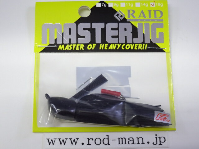 レイドジャパン マスタージグ18g #MJ-001 ブラック エコ認定商品【メール便可】