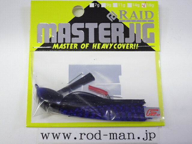 Fly Material - レイドジャパン　マスタージグ18g　#MJ-002　ブラックブルー　エコ認定商品【メール便可】