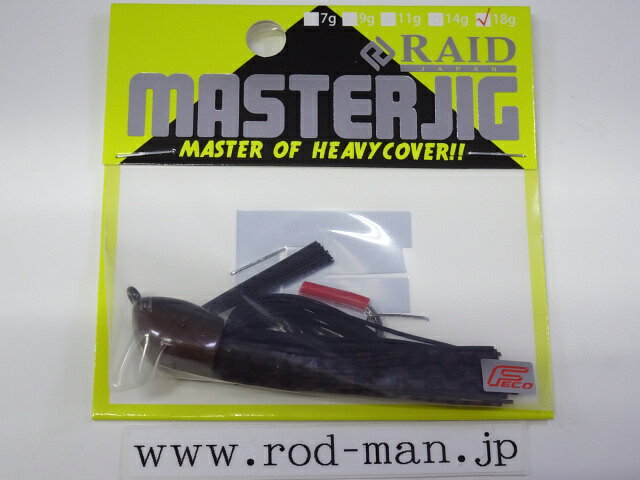 乐天商城 - レイドジャパン　マスタージグ18g　#MJ-003　ブラックブラウン　エコ認定商品【メール便可】