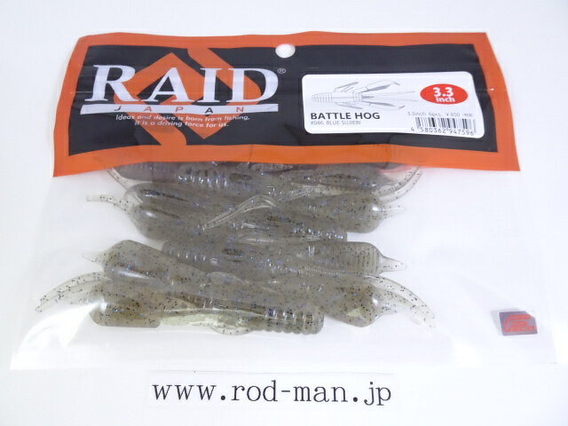乐天商城 - レイドジャパン　バトルホッグ3.3インチ　#046　ブルースジエビ　エコ認定商品【メール便可】