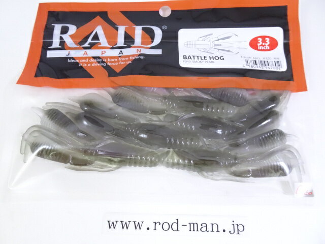 乐天商城 - レイドジャパン　バトルホッグ3.3インチ　#049　スモーキーパール　エコ認定商品【メール便可】