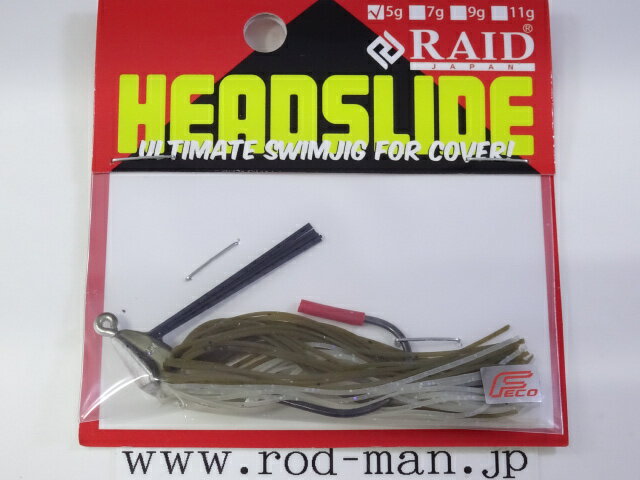 乐天商城 - レイドジャパン　ヘッドスライド5g　#HS-013　サンドフィッシュ　エコ認定商品【メール便可】