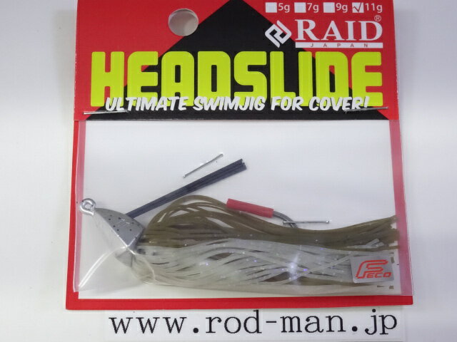 Fly Material - レイドジャパン　ヘッドスライド11g　#HS-013　サンドフィッシュ　エコ認定商品【メール便可】