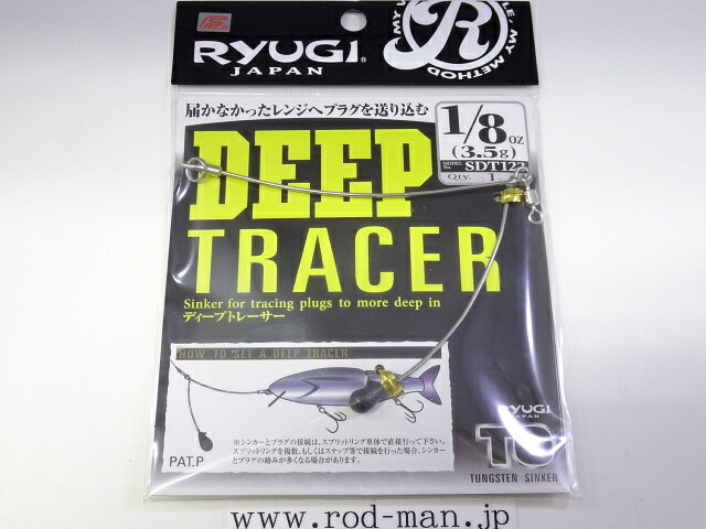 リュウギ ディープトレーサー RYUGI DEEP TRACER 1oz 新品 楽天市場】リューギ ディープ トレーサーの通販