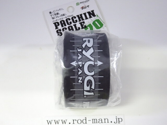 乐天商城 - リューギ　パッチンスケール70cm　R8015　#ブラック