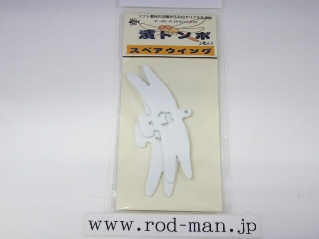 濱蝉&濱トンボは従来にはない極ソフトな素材を採用した羽根虫ルアーです。 ソフトな羽根のメリットは極わずかな水流も羽根自体がしなることでしっかりと受け止めることができることです。 ライン自体を震わせるような細かく小さなロッドアクションでも、ソフトな羽根が繊細で細かい波紋を生み出し、弱弱しい虫の波動を表現します。 また、ソフトな羽根は、甘い着水音とバイトをはじきにくいメリットもあります。 ハンドメイドルアーですが、製作工程を見直すことで初回生産分に関しては実売価格で2千円未満となる価格設定にしております。 ソフトな羽根による食わせパワーをより多くの方に体感していただければ幸いです。 また、低価格ですが性能面でのこだわりはしっかりしています。例えばフロントフックはスイベル仕様にしており、ラインが絡んでも揺することで解消されるような仕様になっています。 ソフト素材の羽根は破損した場合にも簡単に交換できるようになっており長くご使用いただけます。