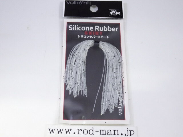 透明感があり、劣化しにくいシリコンラバー製スカートです。スピナーベイトのドレスアップやスカートのリプレイス用に最適。