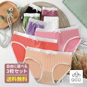 【送料無料】レディース ショーツ セット 3枚 伸縮 M L XL 通気性 韓国 リブ ニット織