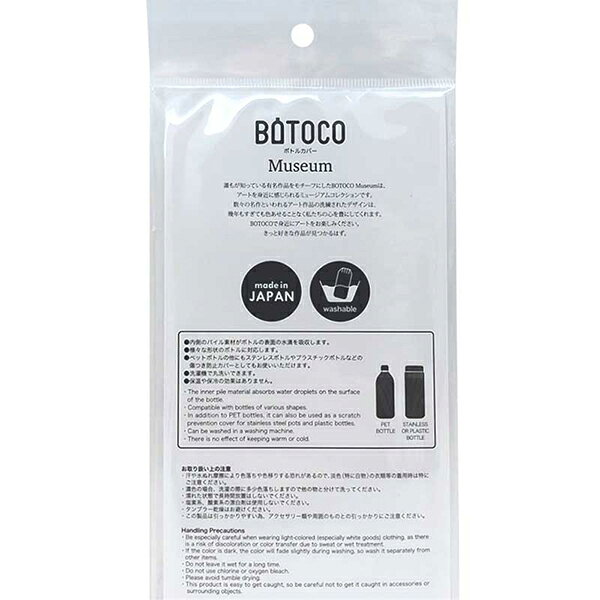 BOTOCO ボトコ ミュージアム ひまわり SUN FLOWER 1500410の商品画像 3