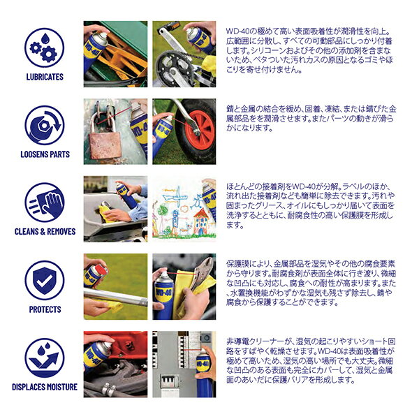 WD-40 マルチユースプロダクト 400ml（WD007）