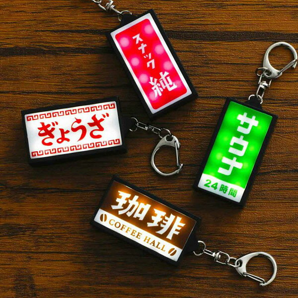 ニューレトロ 光る看板キーホルダー Neon Sign Key Chain GZ154