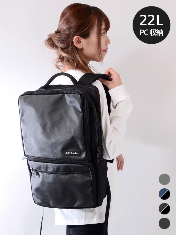 Columbia コロンビア リュック 22l レディース メンズ ユニセックス PC収納 大容量 かわいい ブランド Star Range Square Backoack スターレンジ スクエア バックパックII トレッキングバッグ ビジネスバッグ アウトドア 登山 PU8198