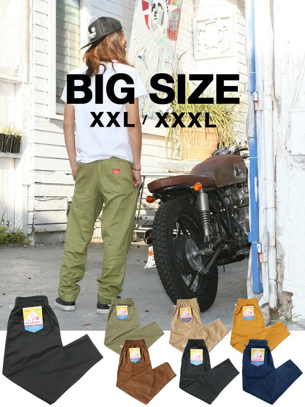 COOKMAN クックマン シェフパンツ chef pants メンズ レディース ユニセックス 男女兼用 おしゃれ かわいい 大きいサイズ Chef Pants BIG SIZE XXL XXXL イージーパンツ バギーパンツ ブラック デニム コックマン COOKMAN-PANTS-BIG-PLAIN