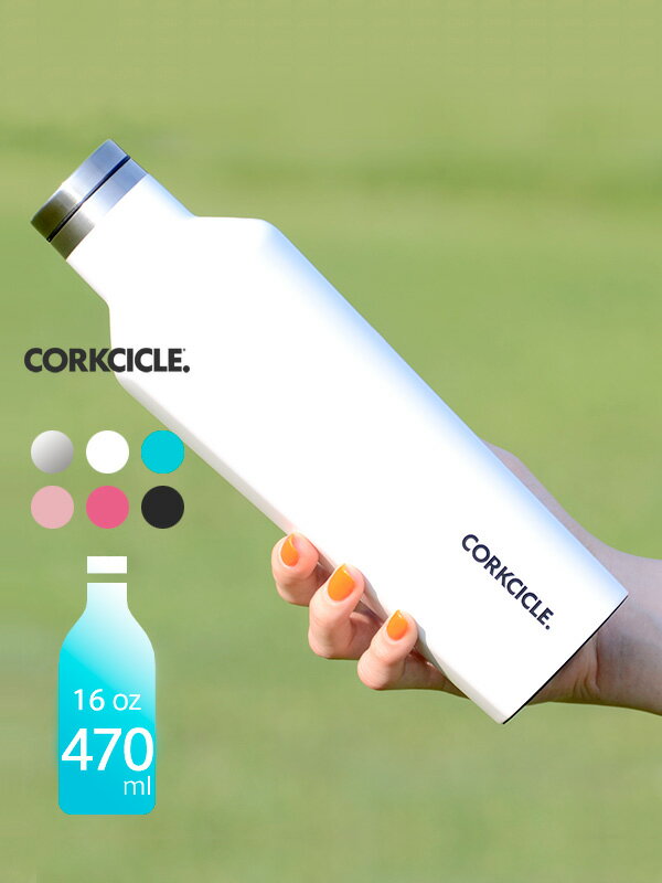 コークシクル マグボトル CORKCICLE コークシクル 470 CANTEEN 水筒 ステンレスボトル マグボトル おしゃれ かわいい ブランド メンズ レディース ユニセックス 16oz 保冷 保温 滑り止め付き エコ スポーツ キャンプ 仕事 2016-BS-GW-GT-GRQ-GP-MB