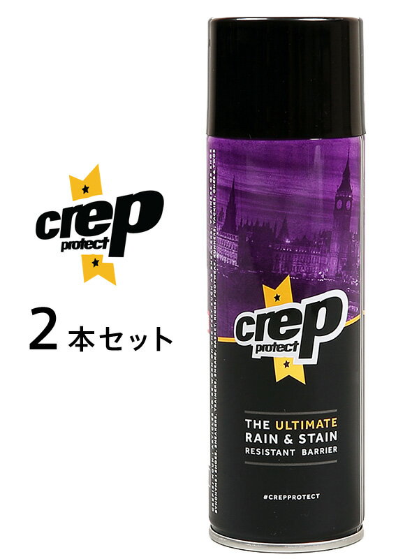 楽天RODEO BROS 2nd（ロデオブロス）Crep Protect クレッププロテクト 防水スプレー 2本セット クレップ 靴 スニーカー スエード 革 革用 防水 送料無料 シューズ用防水スプレー シューズケア 撥水 シュークリーナー シューズ用合成洗剤 シューケア 6065-29040-2