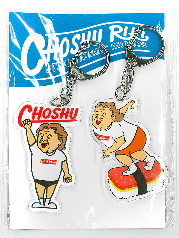 長州 力 チョウシュウ リキ キーホルダー 2個セット ブランド おしゃれ かわいい おにぎりデスロック ガッツポーズ ハッシュドタグ リキチャンネル RIKIPRO rikichannel1203 インスタ Twitter ユーチューブ キーチェーン 小物 グッズ 落下防止 CHKH-2202のサムネイル
