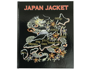 テーラー東洋 スカジャン 専門書 ムック本 スカ本 JAPAN JACKET 港商 写真集 TOYO TT01840