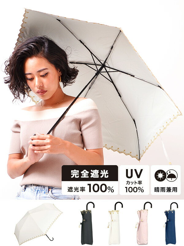 Wpc 日傘 折りたたみ傘 晴雨兼用 完全遮光 完全UVカット 遮光率100% 完全遮光100% UPF+50 遮熱効果 レディース おしゃれ シンプル かわいい STAR SCALLOP EMBROIDERY with STAR CHARM 遮光星柄スカラップ ミニ UVカット率100％ 遮熱 涼しい 刺繍 旅行 仕事 買い物 801-972