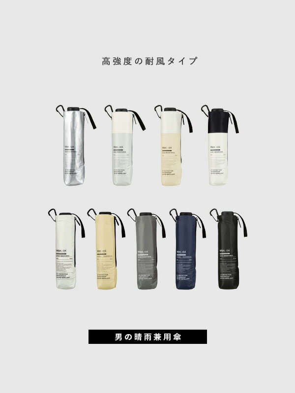 Wpc IZA 日傘 Type WIND RESISTANCE 折りたたみ傘 晴雨兼用 完全遮光 完
