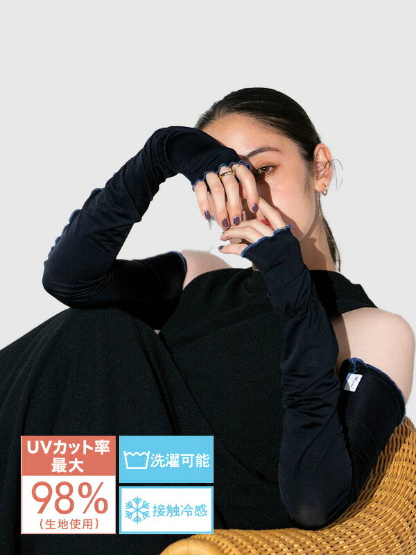 Rakuten - 【ネコポス送料無料】Wpc 接触冷感 アームカバー 春 夏 シンプル 日焼け対策 UVカット UPF30〜50+ ロング丈 紫外線 防止 予防 対策 接触冷感 涼しい 親指付き W208-001-103
