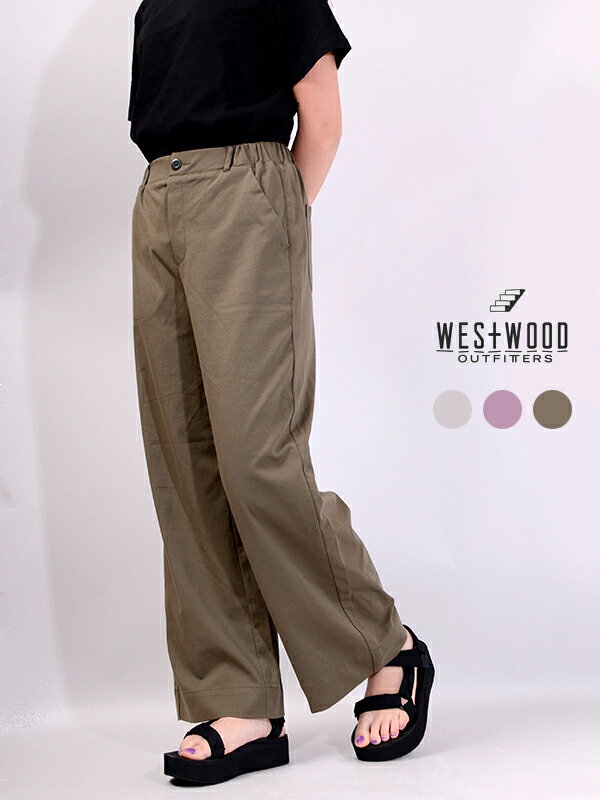 Westwood Outfitters ウエストウッド アウトフィッターズ パンツ レディース きれいめ ゆったり トリックジップ ストレッチパンツ ワイ..