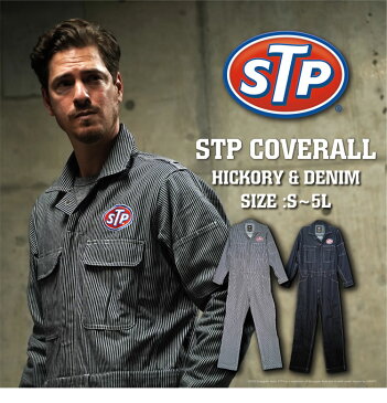 【送料無料】 STP COVERALL 長袖ツナギ デニム ヒッコリー カバーオール メンズ 作業服 おしゃれ つなぎ ガレージ DIY 正規ライセンス商品