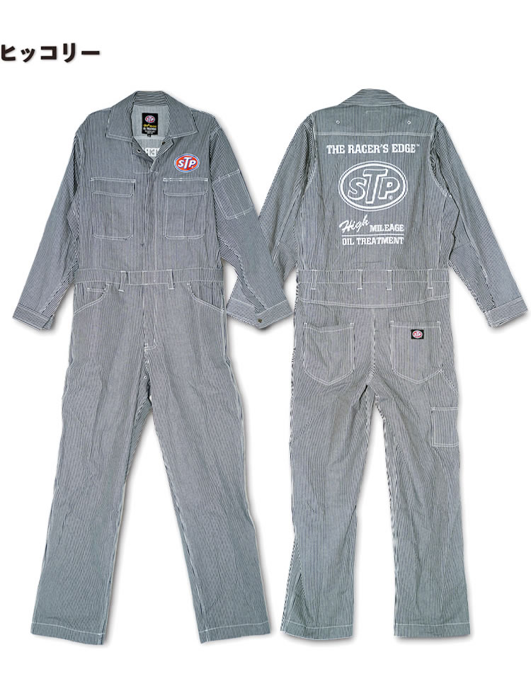 【送料無料】 STP COVERALL 長袖ツナギ デニム ヒッコリー カバーオール メンズ 作業服 おしゃれ つなぎ ガレージ DIY 正規ライセンス商品