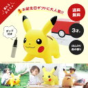 【公認店】ポケモンエアー正規品 POKEMON AIR ポケモンエアー ピカチュウ 乗るおもちゃ (空気入れポンプ付き) ポケモングッズ 出産祝い プレゼント ...