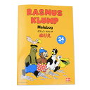 【ラスムスクルンプ公式】 ラスムスクルンプ ぬりえ rasmusklump デンマーク クマ キャラクター 動物 かわいい おしゃれ 北欧 北欧雑貨 雑貨 ギフ...