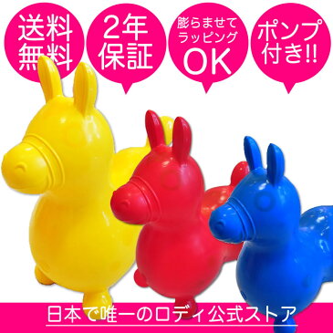 【RODY(ロディ)公式・正規品】)ロディ本体 PEEKA BOO/出産祝い/誕生日/ギフト/1歳/2歳/3歳/4歳/5歳/男/男の子/女/女の子//プレゼント/いないいないばあ/体幹/バランスボール/