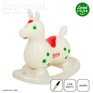 【RODY(ロディ)公式・正規品】送料無料!! Rody 本体(イタリア−ノ クリーマ)土台セット/限定カラー/出産祝い/誕生日/ギフト/1歳/2歳/3歳/4歳/5歳/男/男の子/女/女の子/送料無料/2018/プレゼント/ショップ限定/イタリア/インテリア/体幹/バランスボール/