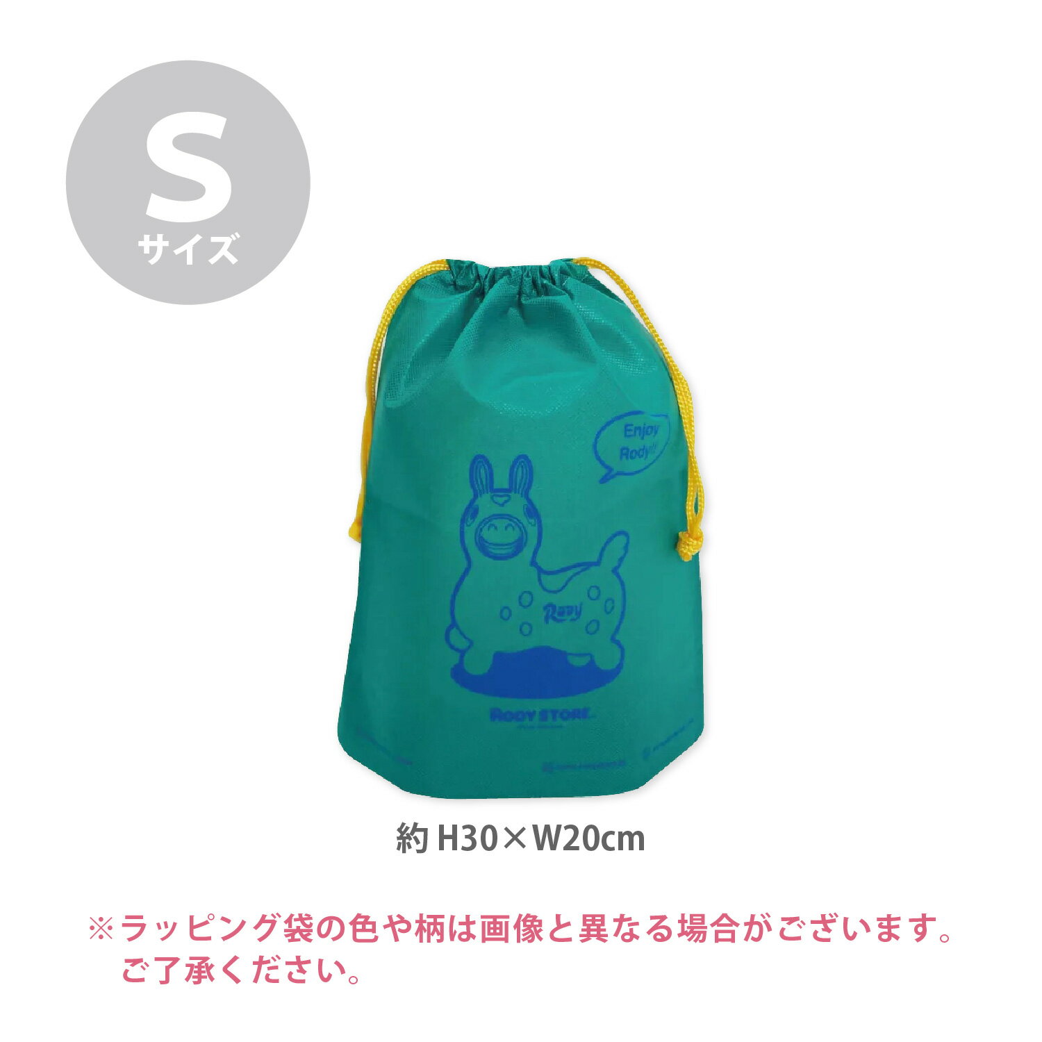 【ロディ公式】 ラッピング 巾着袋 Rody グリーン ギフト プレゼント Sサイズ イタリア 馬 キャラクター 動物 かわいい おしゃれ 雑貨