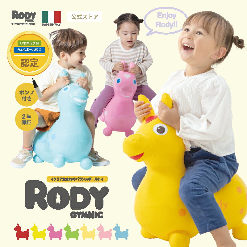 �y�o�Y�j�� 2�� �a�����v���[���g�z���K�i �C�^���A�� ��pRODY �b���c�o�����X�{�[���g�C �{���̒e�݂ł������V�сb�c