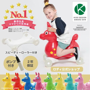 【正規代理店】【RODY(ロディ)公式・正規品】 Rody　乗用（スピーディーローラーセット）ロディ本体2年保証