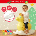 ★送料無料【ロディ公式】Rody 乗用 ロッキングベースセット バランスボール 2歳 3歳 4歳 5歳 人気 ギフト プレゼント お祝い 誕生日 乗用玩具 乗用トイ 体幹を鍛える クリスマス 知育玩具